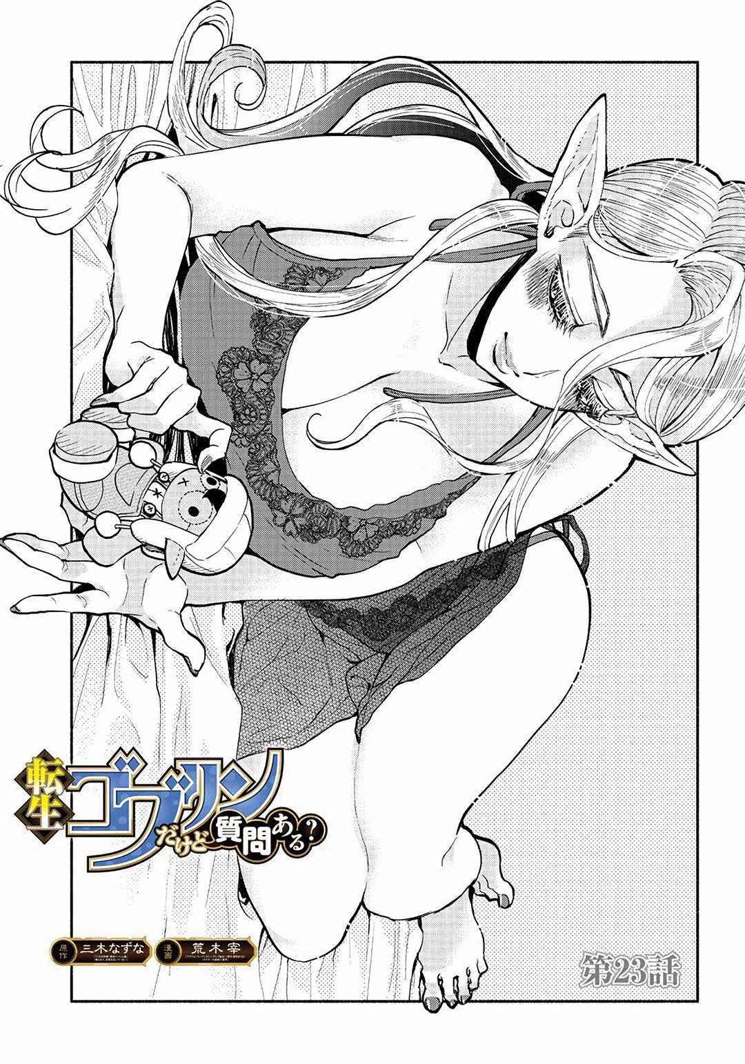 Tensei Goblin dakedo Shitsumon aru? Chapter 23 2